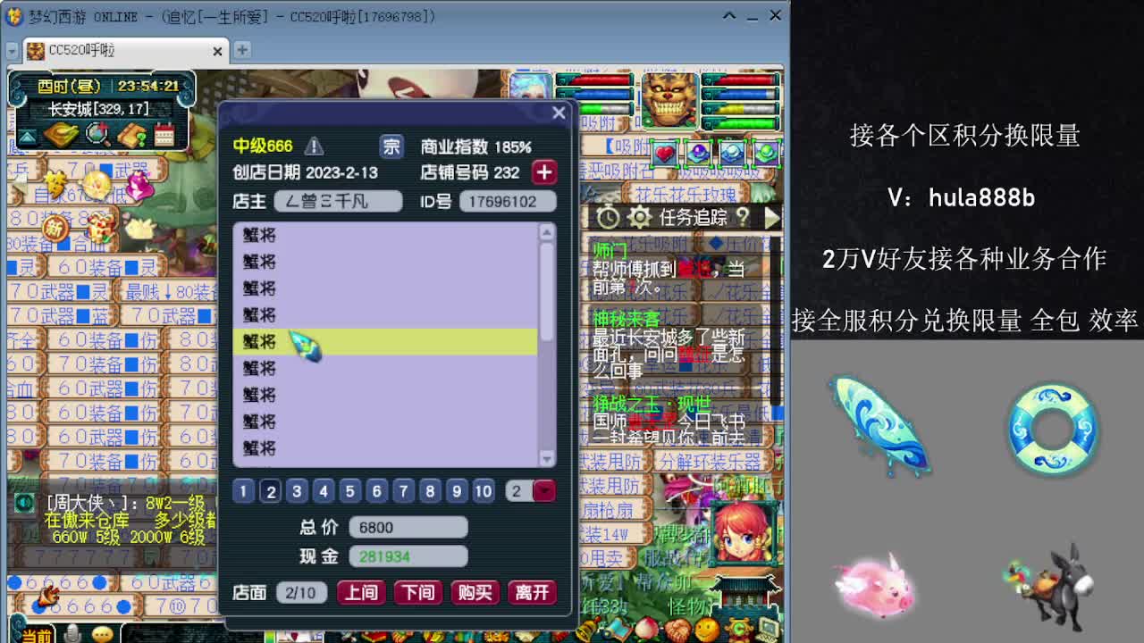 接积分换限量 效率 优惠 第12段