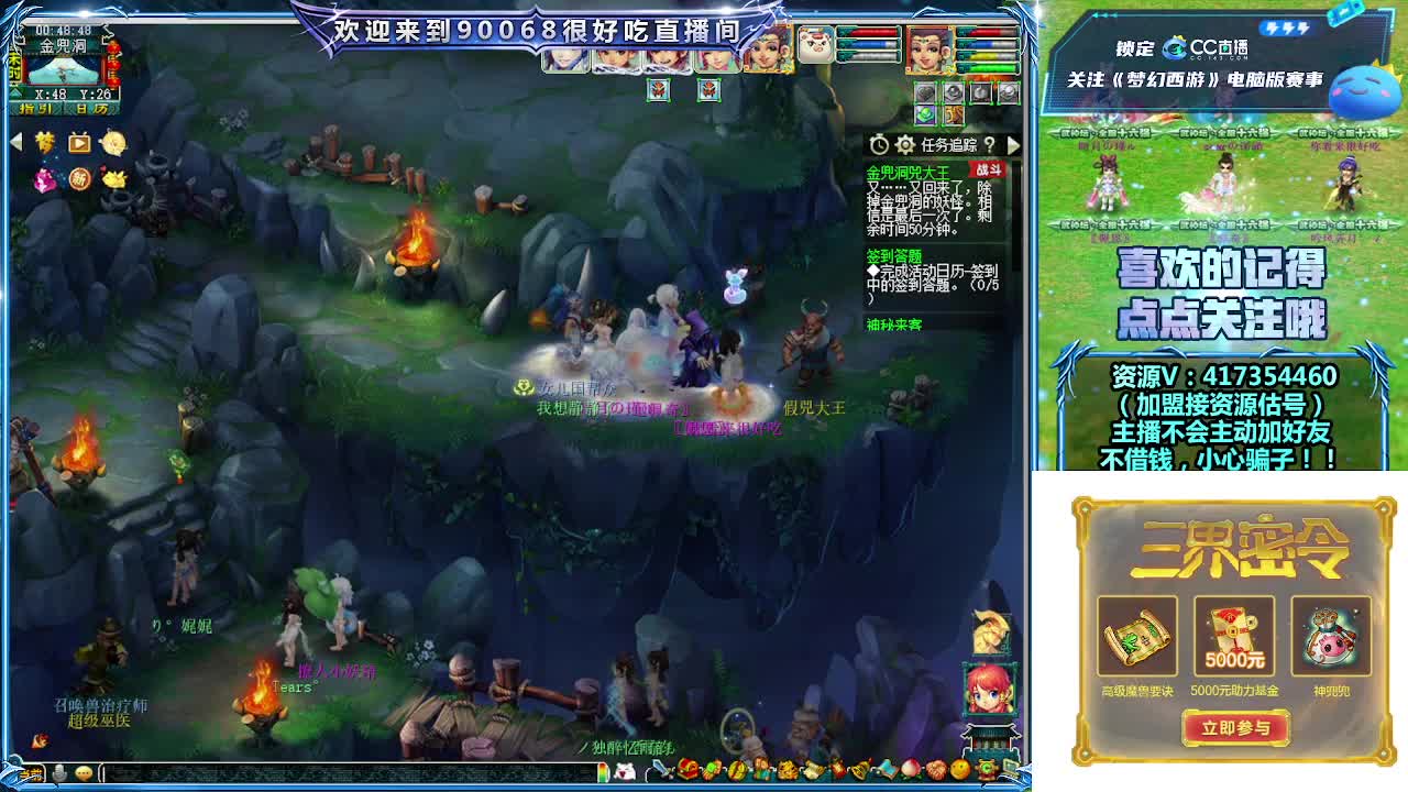 晚上第一视角直播剑会！ 第11段