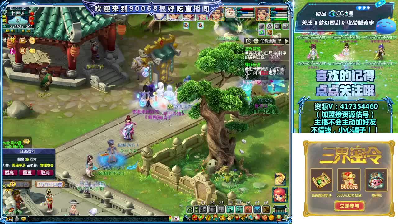 晚上第一视角直播剑会！ 第12段