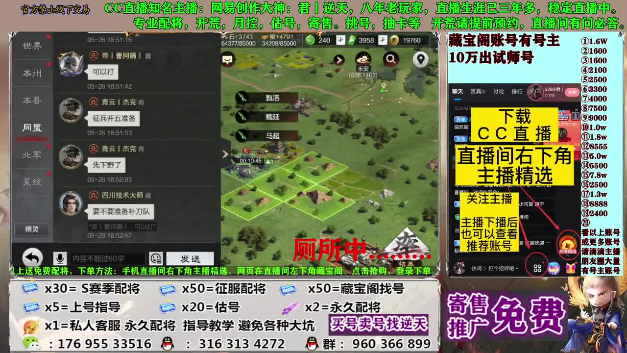 配将开荒寄售估号 第1段