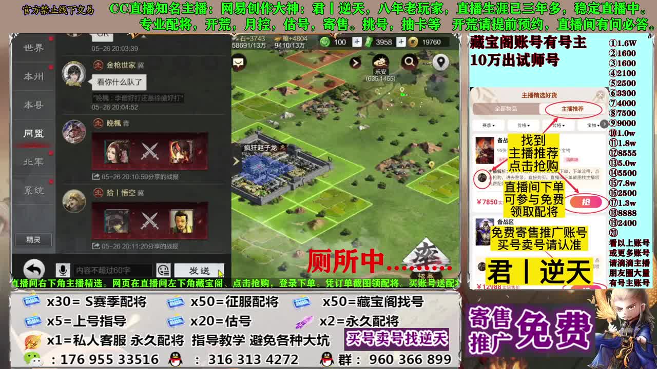 配将开荒寄售估号 第3段