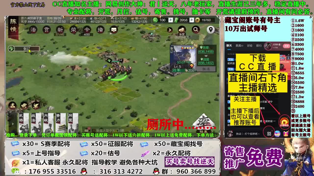 配将开荒寄售估号 第5段