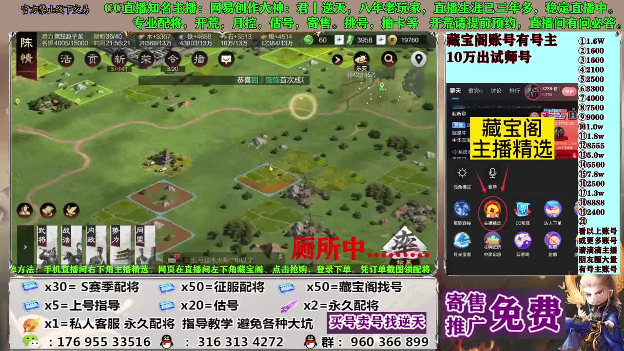 配将开荒寄售估号 第7段