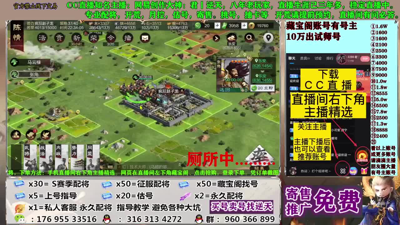 配将开荒寄售估号 第8段
