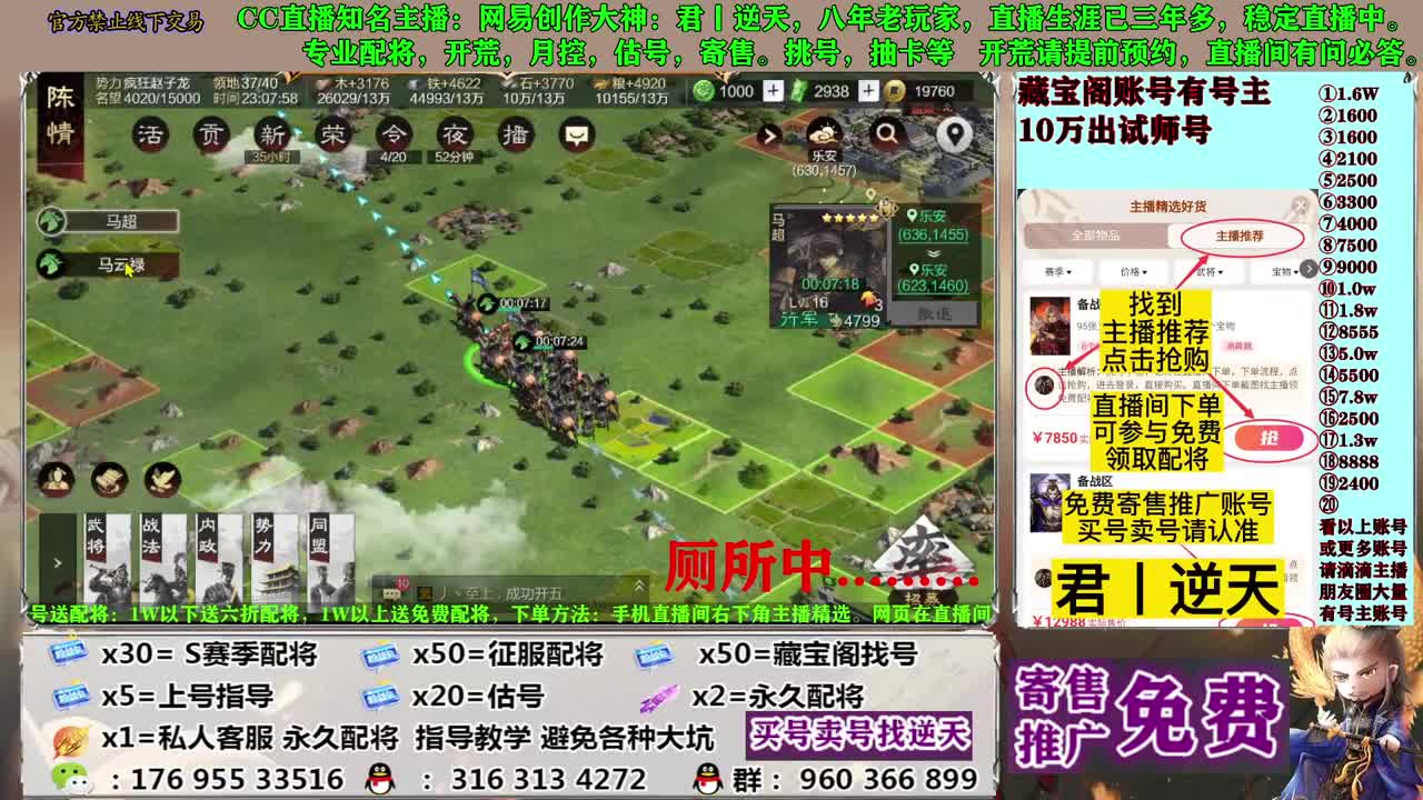 配将开荒寄售估号 第9段