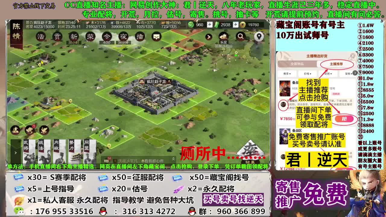 配将开荒寄售估号 第10段