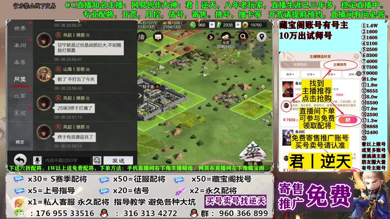 配将开荒寄售估号 第11段