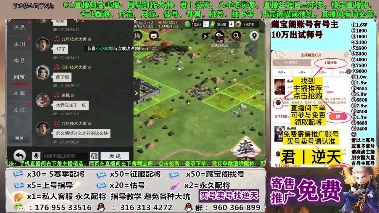 配将开荒寄售估号 第12段