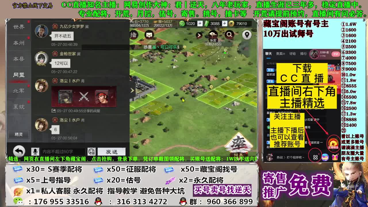 配将开荒寄售估号 第13段