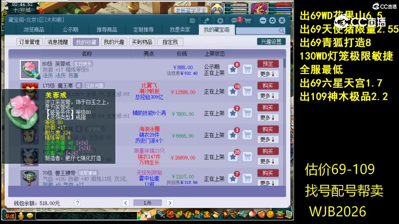 【主播点评】芙蓉戒