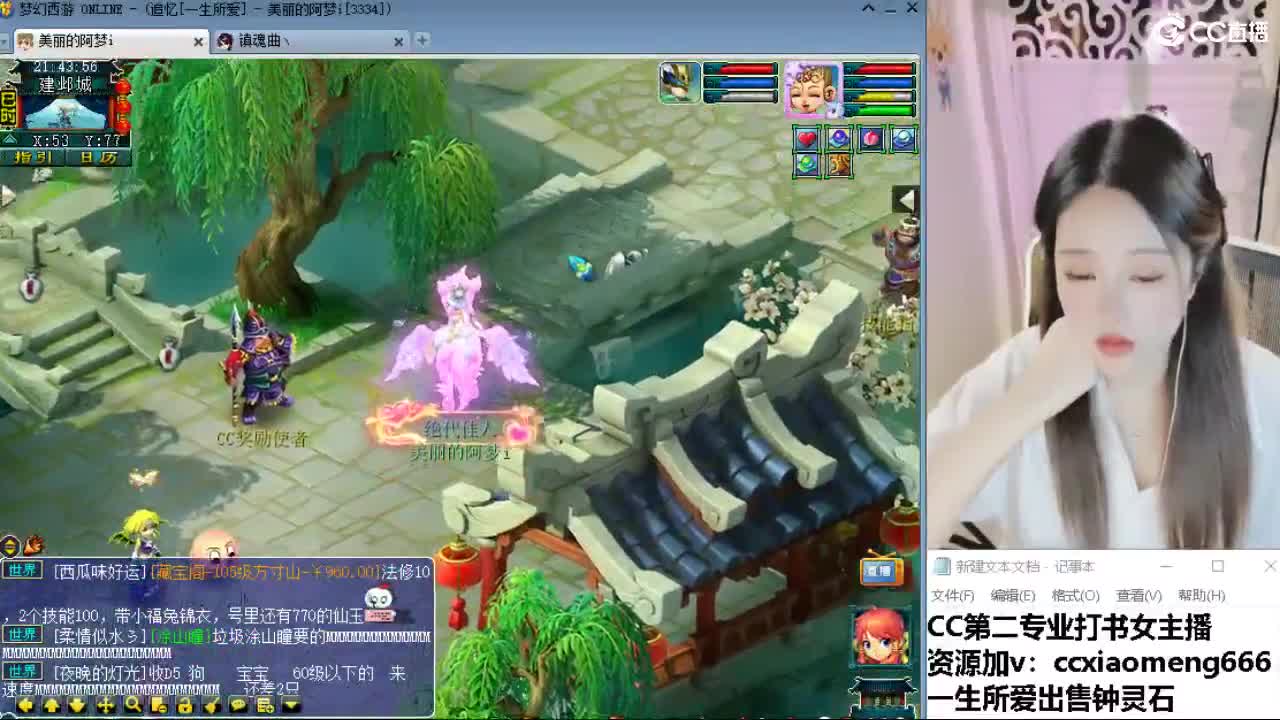 官方推荐打书主播 第2段