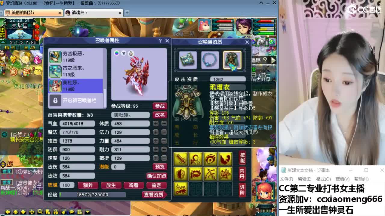 官方推荐打书主播 第3段