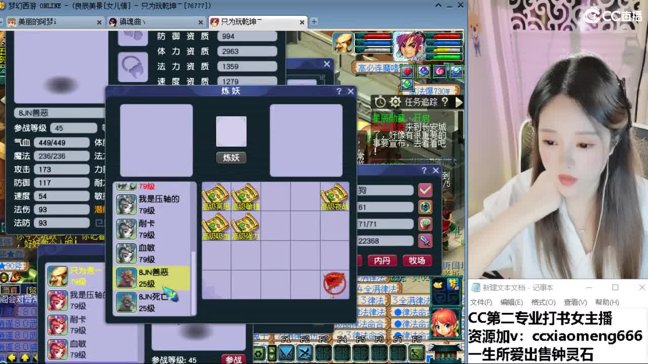 官方推荐打书主播 第4段