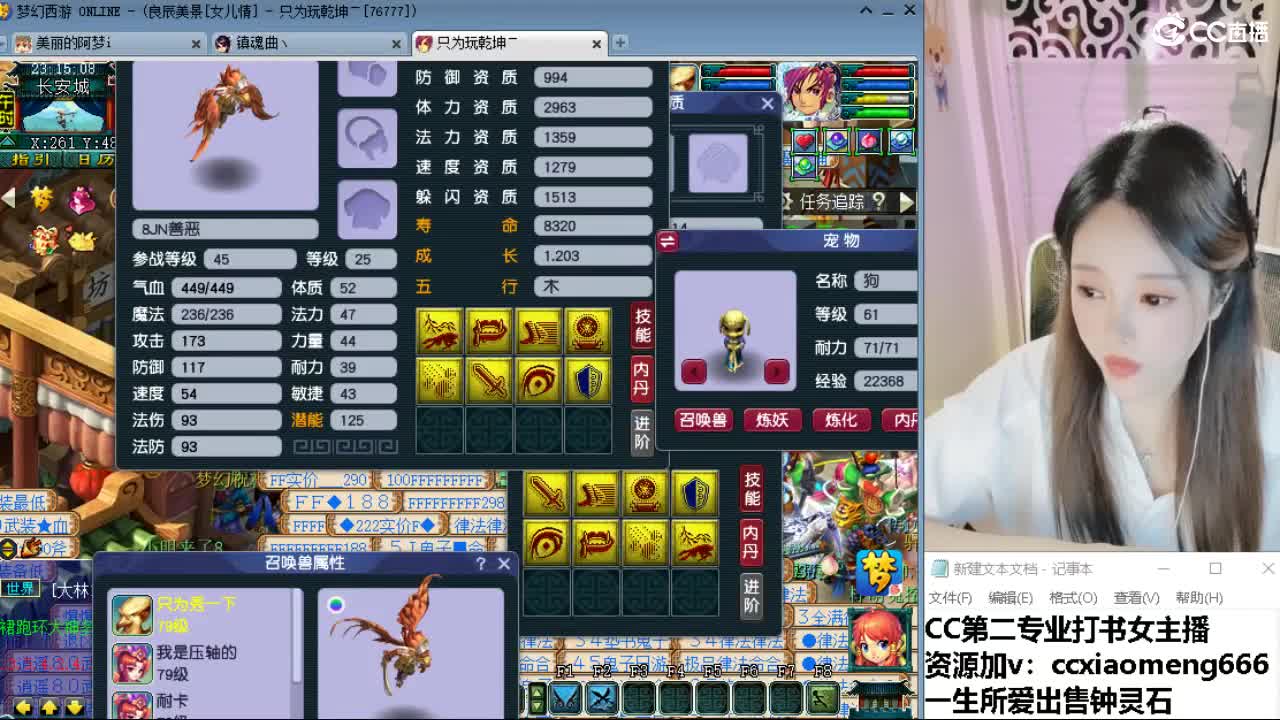 官方推荐打书主播 第5段