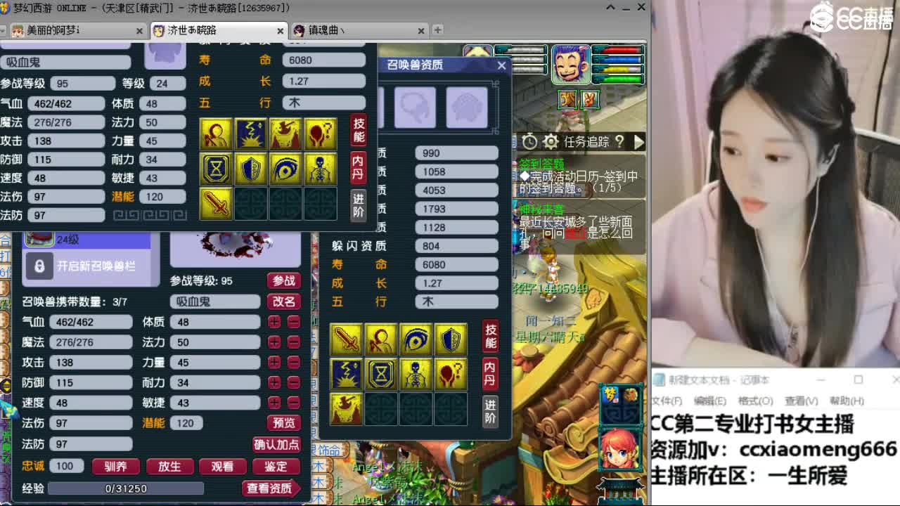 官方推荐打书主播 第8段