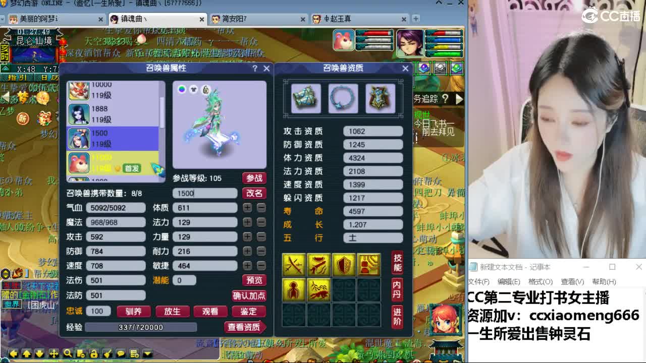官方推荐打书主播 第9段