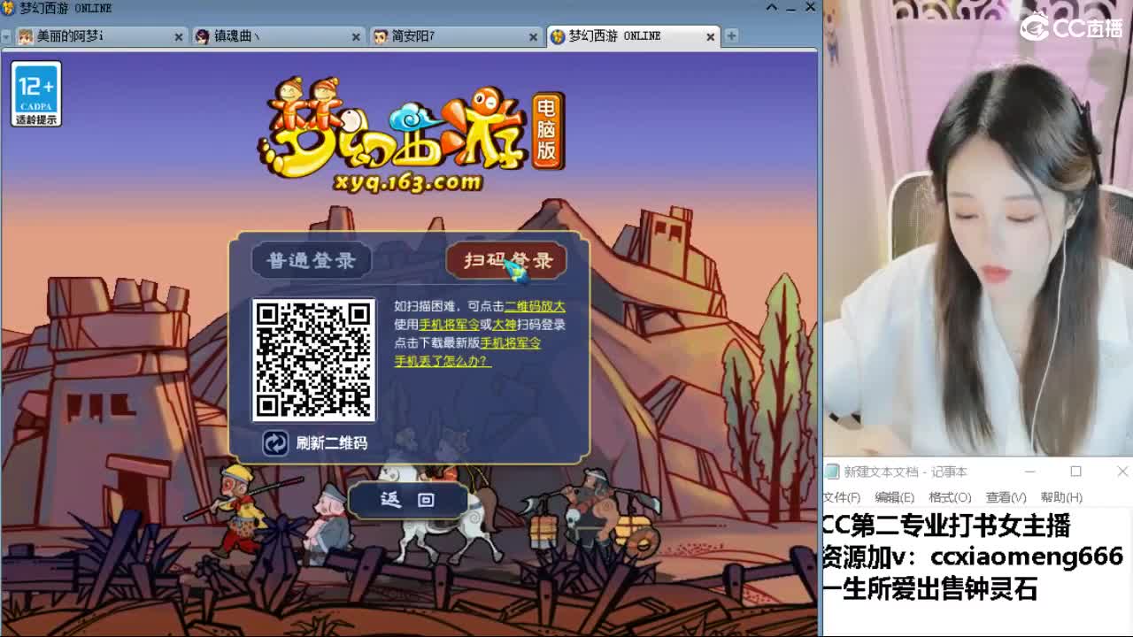 官方推荐打书主播 第10段