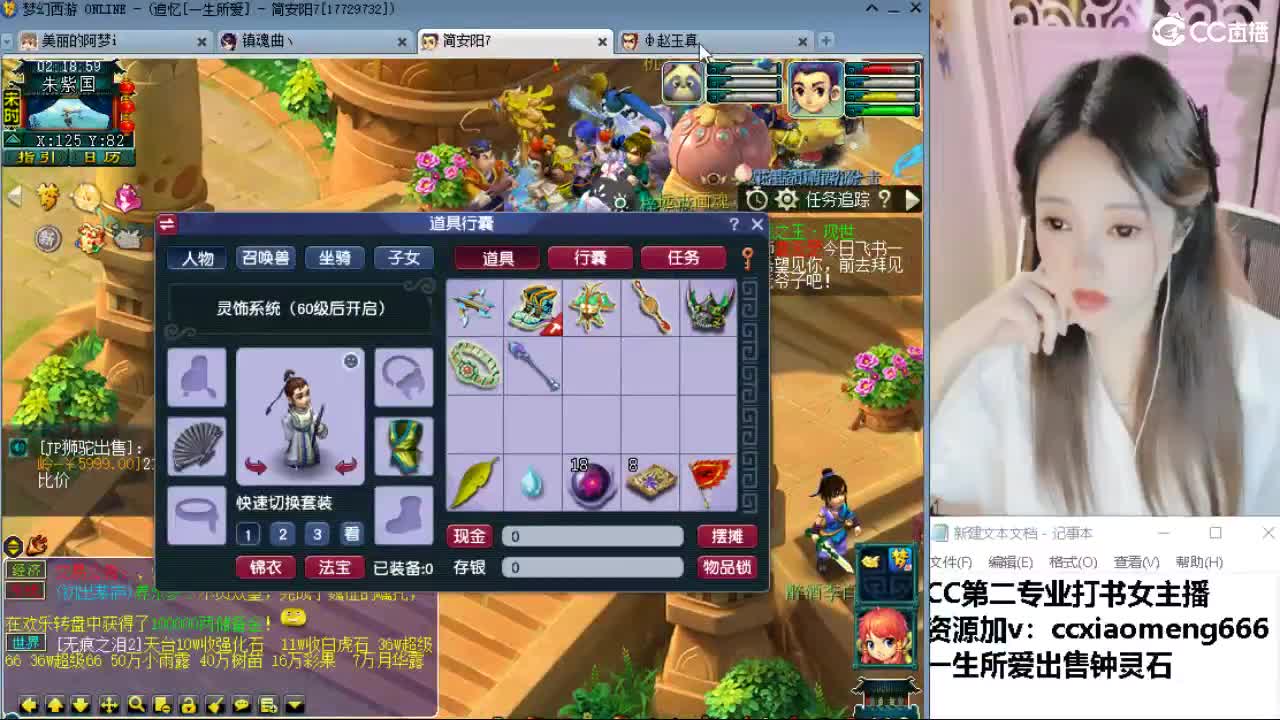 官方推荐打书主播 第11段