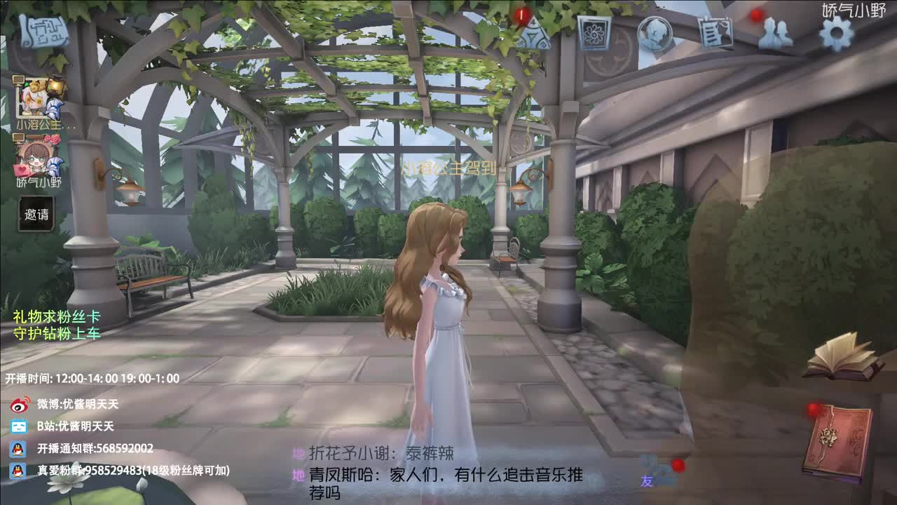 是少年音 也是褪黑素 第4段