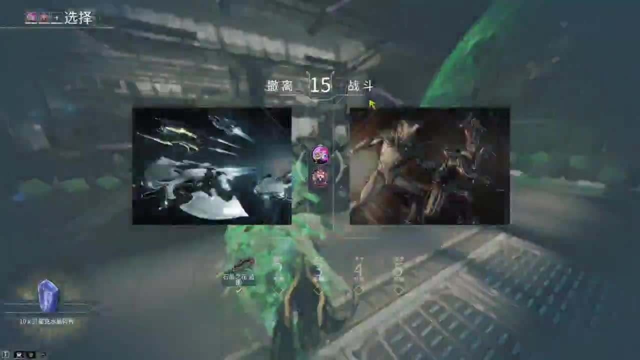 星际战甲 第3段