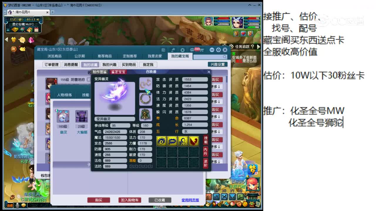 【主播点评】阴曹地府