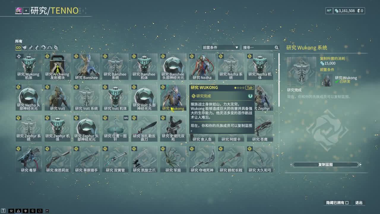 星际战甲 第4段