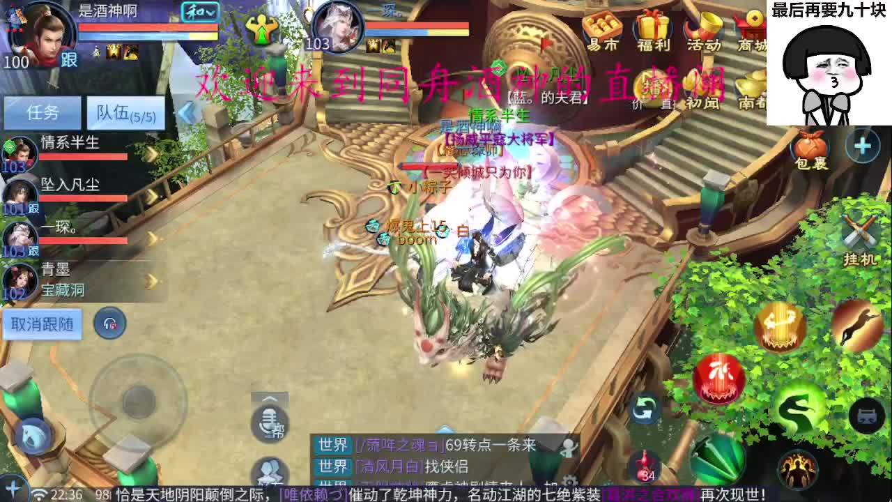 陪伴是最浪漫的旅程 第2段