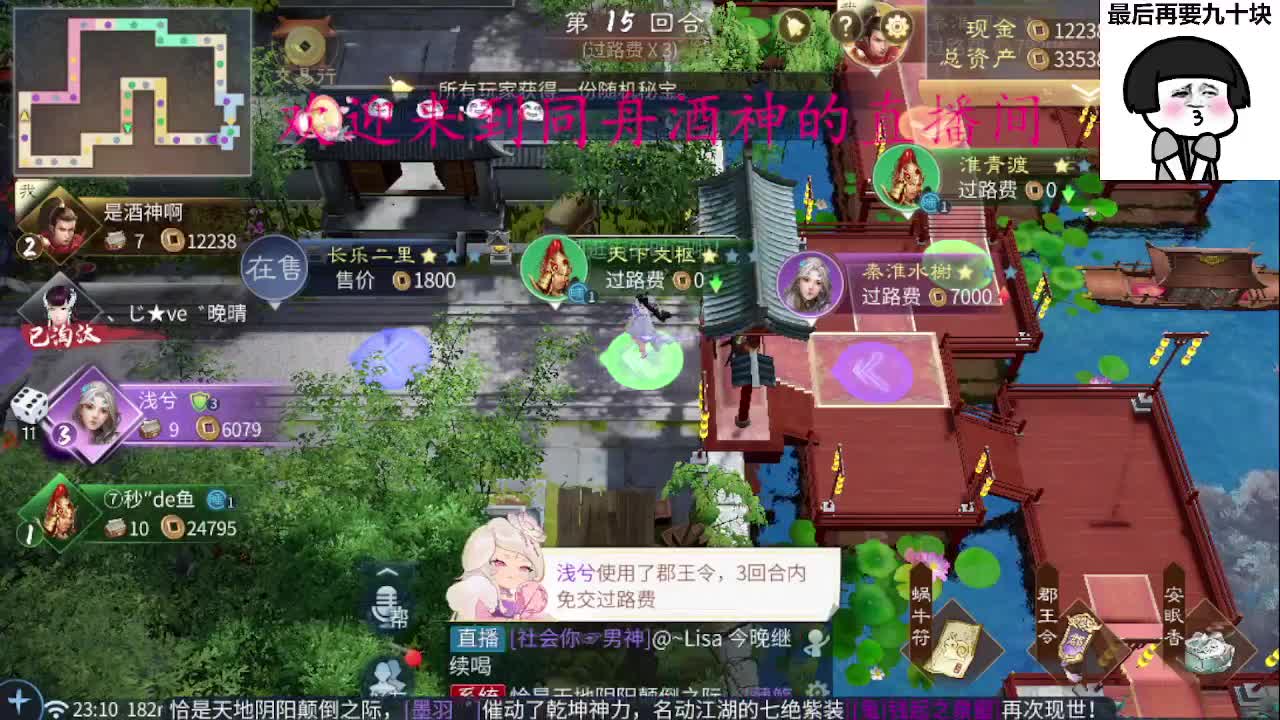 陪伴是最浪漫的旅程 第3段