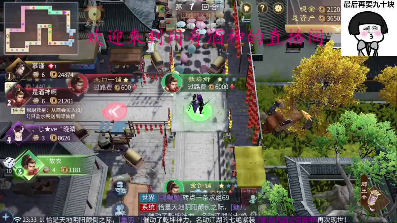 陪伴是最浪漫的旅程 第4段