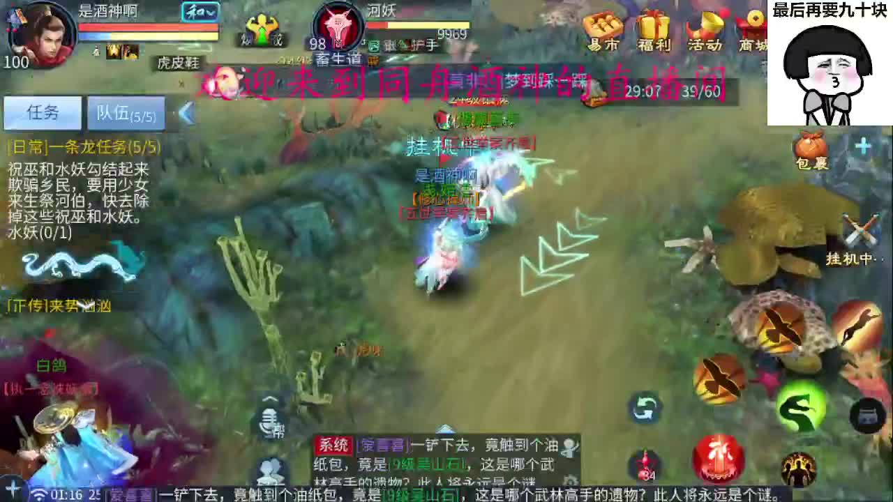 陪伴是最浪漫的旅程 第7段