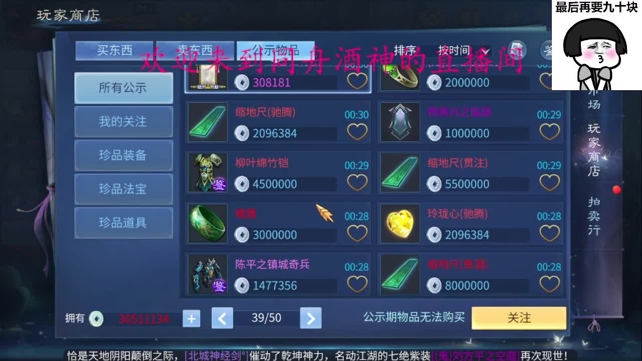 陪伴是最浪漫的旅程 第9段