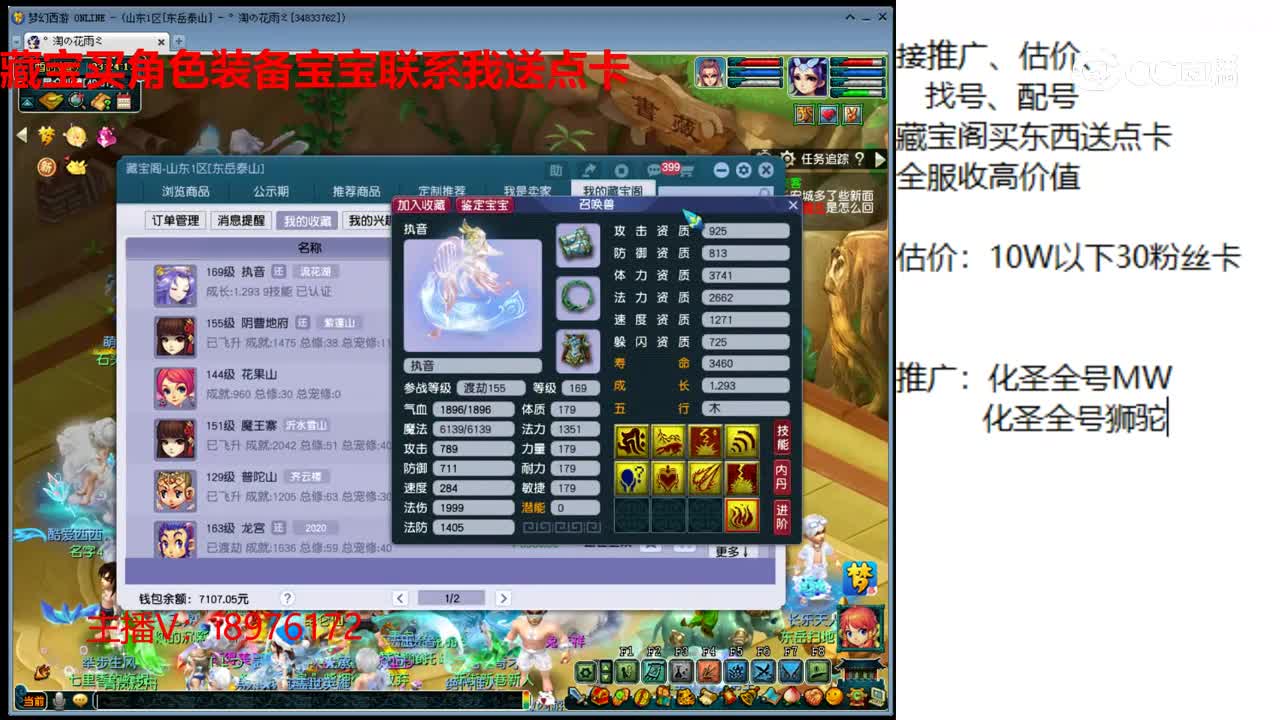 【主播点评】执音