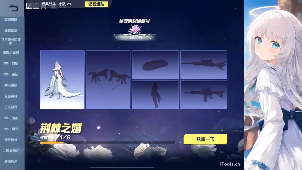 安静 第5段