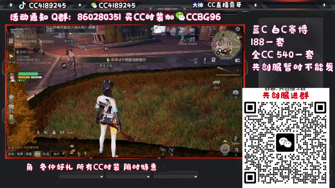 共创服CC秒到 第2段