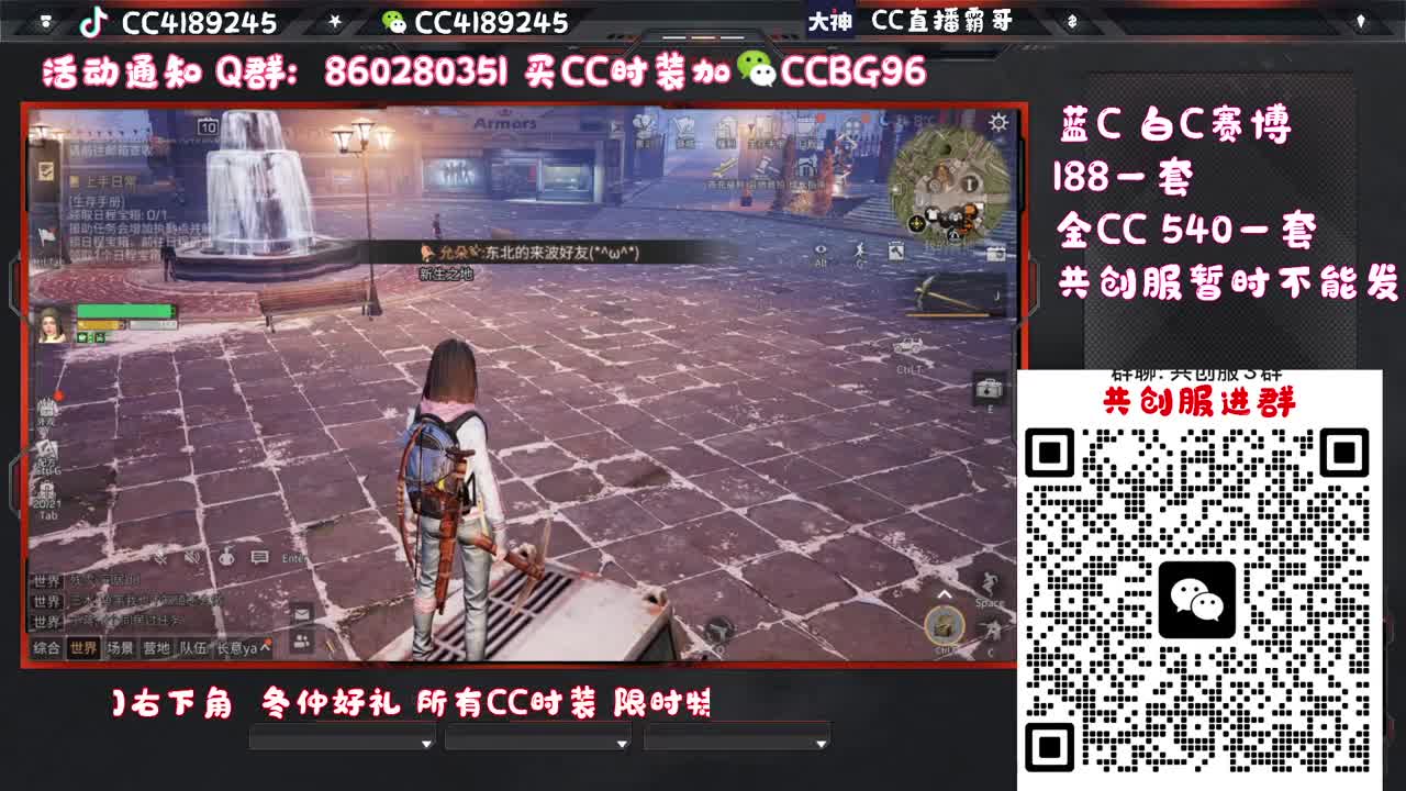 共创服CC秒到 第4段