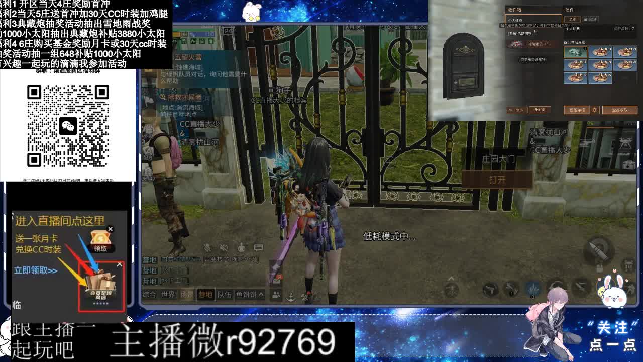 永久CC30兑换鸡腿30天CC 第1段
