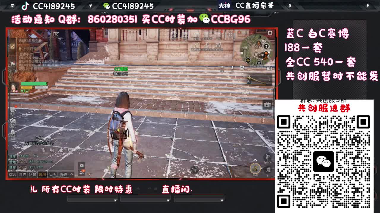共创服CC秒到 第6段