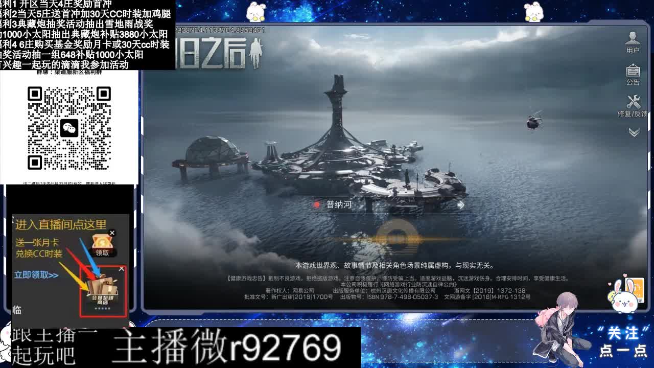 永久CC30兑换鸡腿30天CC 第2段