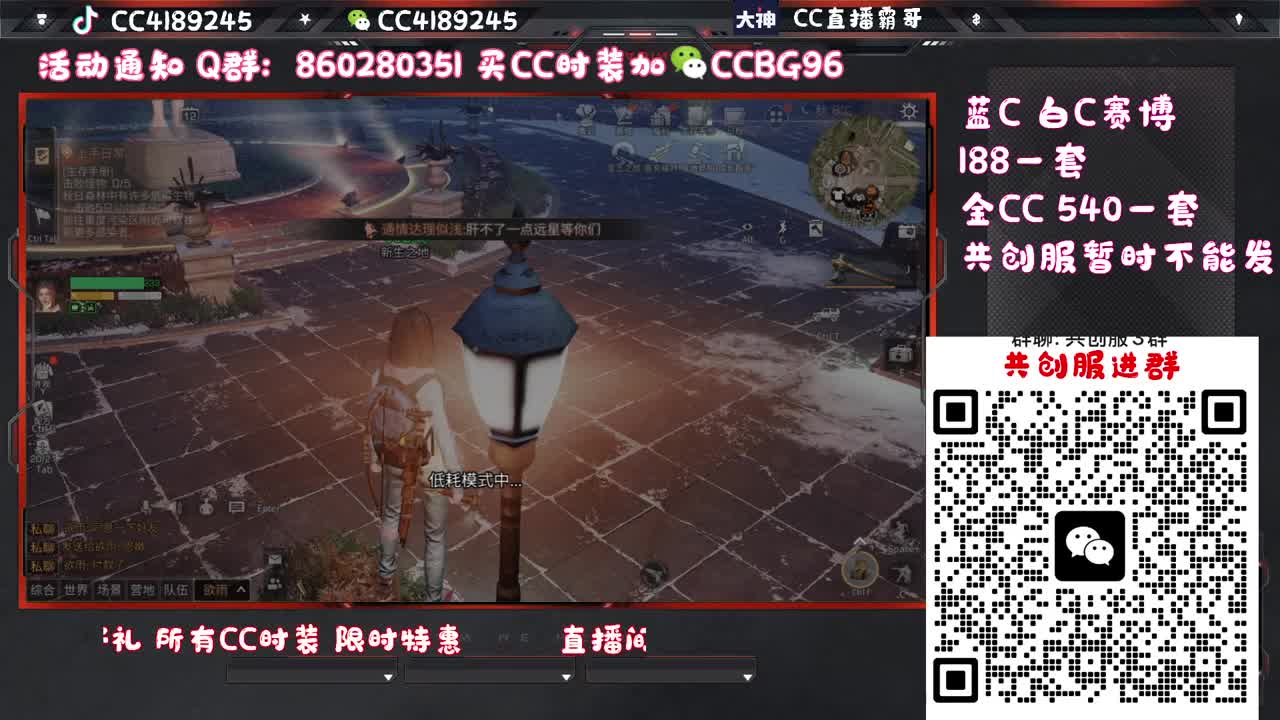 共创服CC秒到 第7段