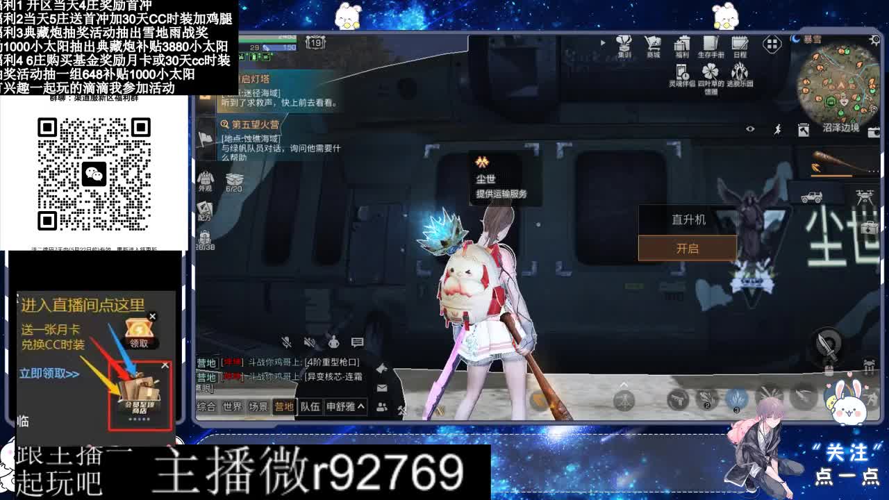 永久CC30兑换鸡腿30天CC 第3段