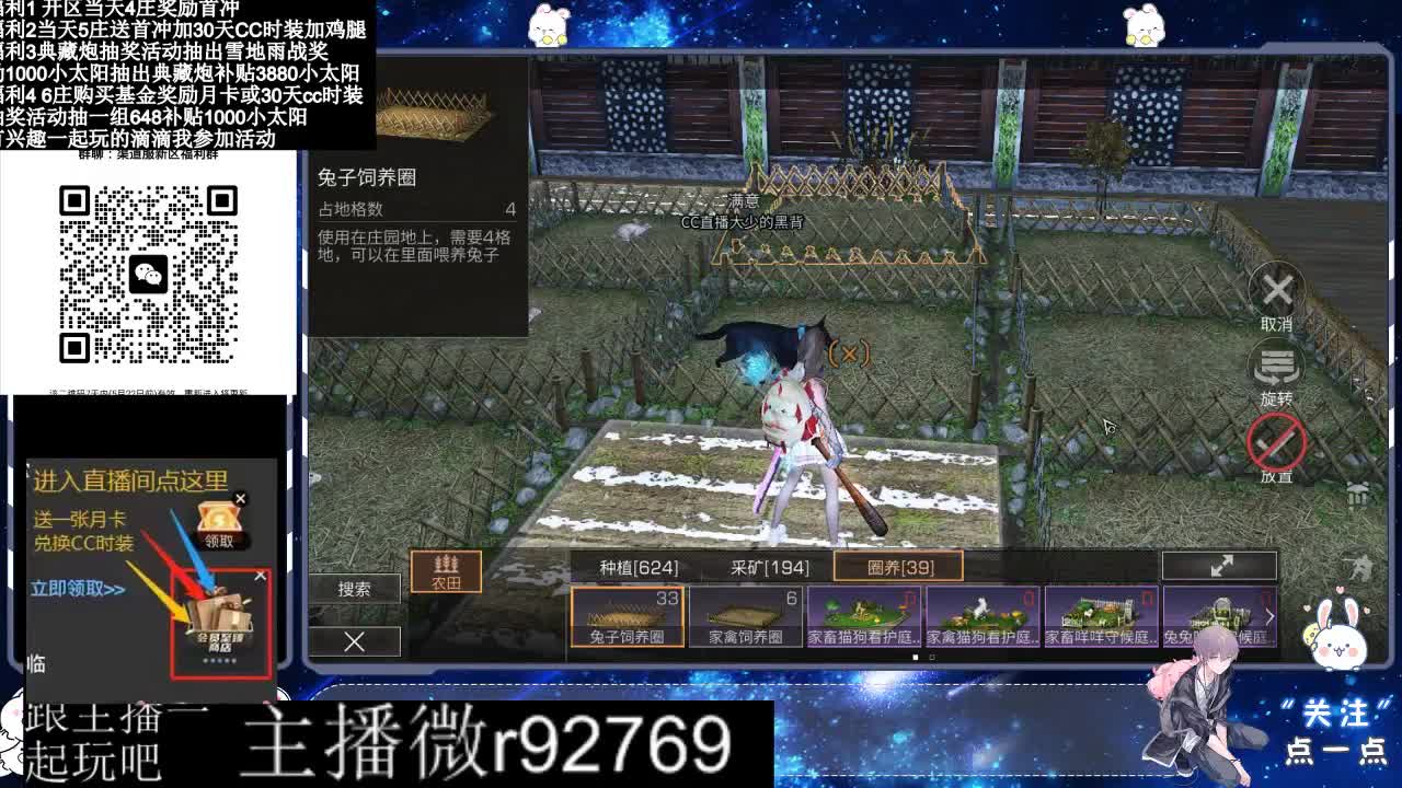 永久CC30兑换鸡腿30天CC 第4段