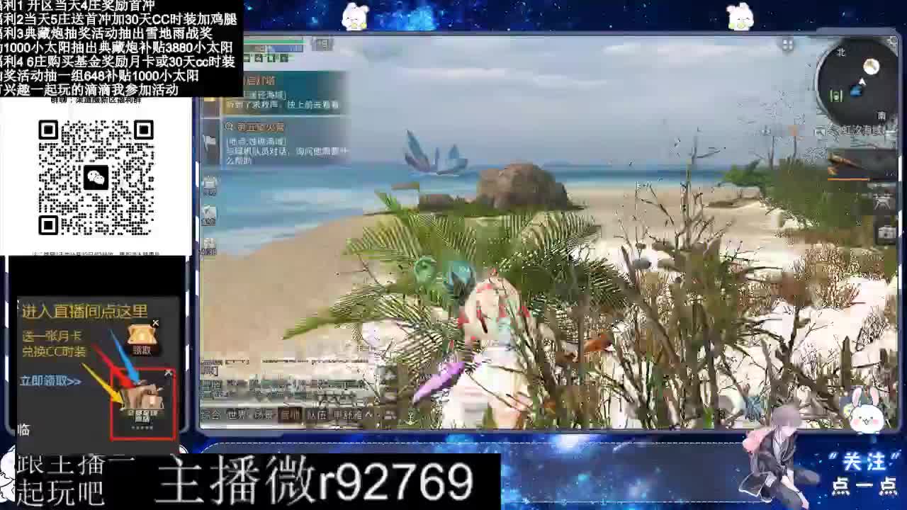 永久CC30兑换鸡腿30天CC 第5段