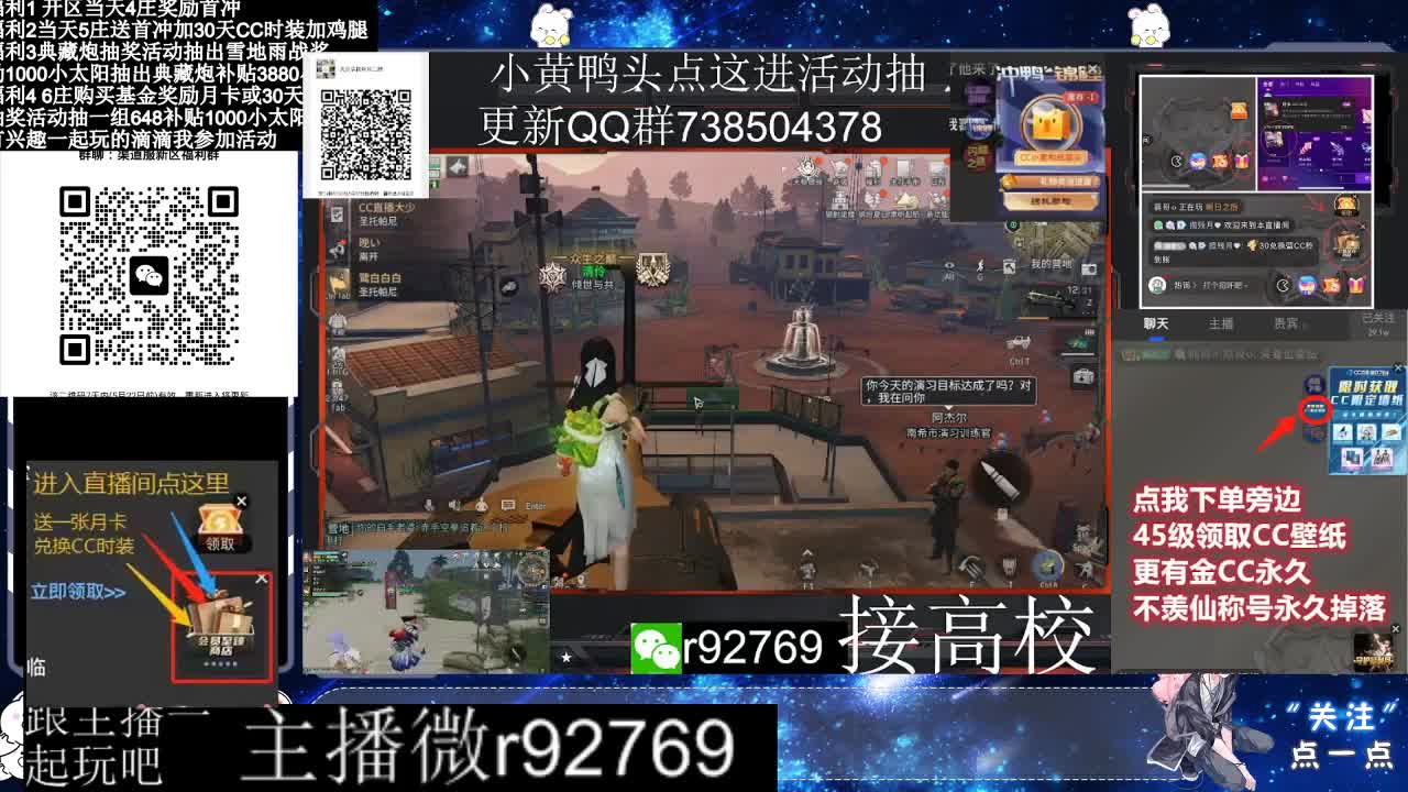 永久CC30兑换鸡腿30天CC 第6段
