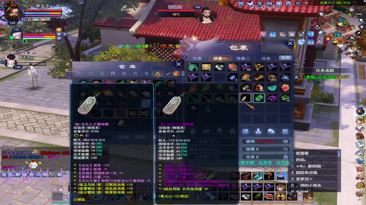 晚上好~ 第1段