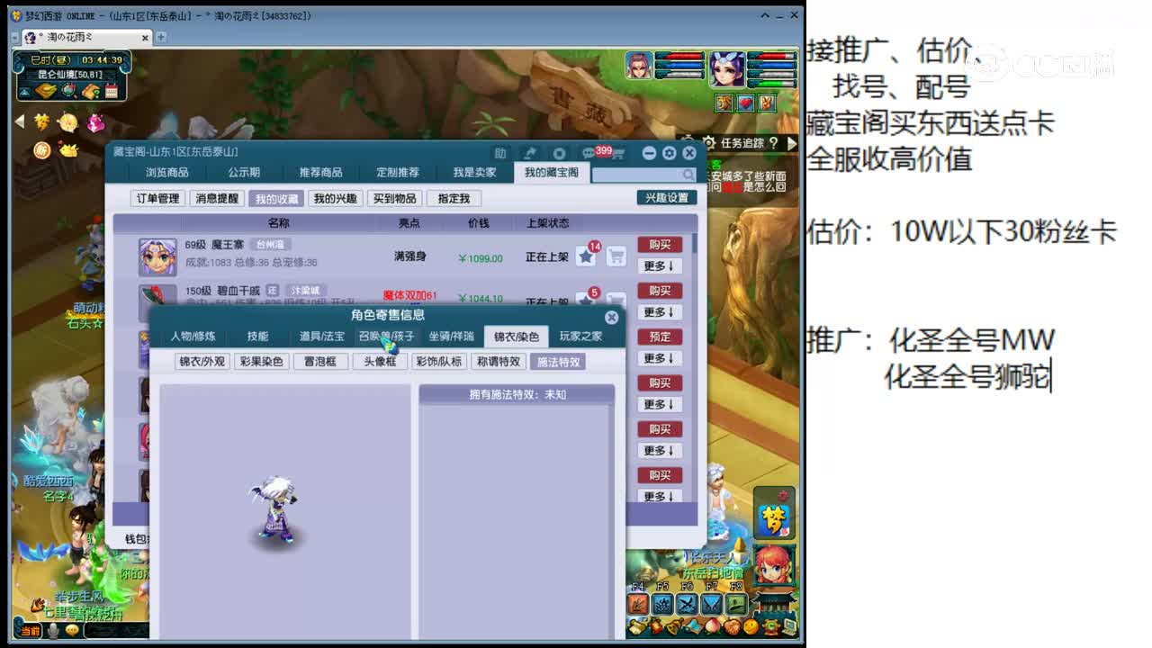 【主播点评】魔王寨