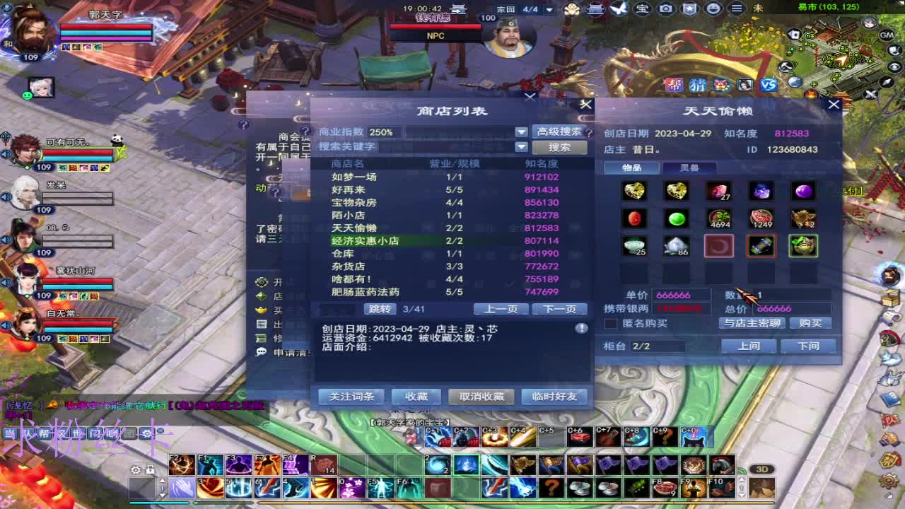 晚上好~ 第4段