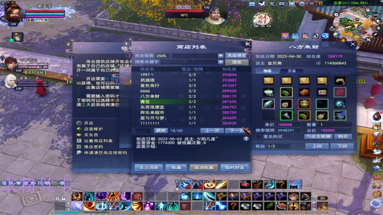 晚上好~ 第10段