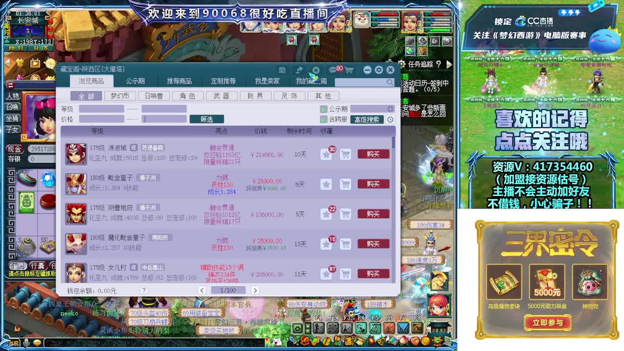 晚上第一视角直播剑会！ 第1段