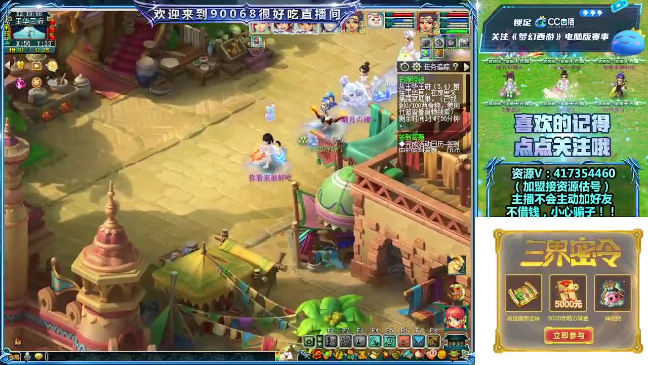 晚上第一视角直播剑会！ 第2段