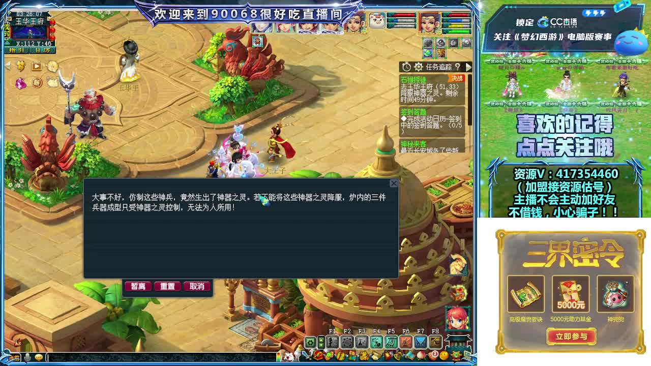 晚上第一视角直播剑会！ 第4段